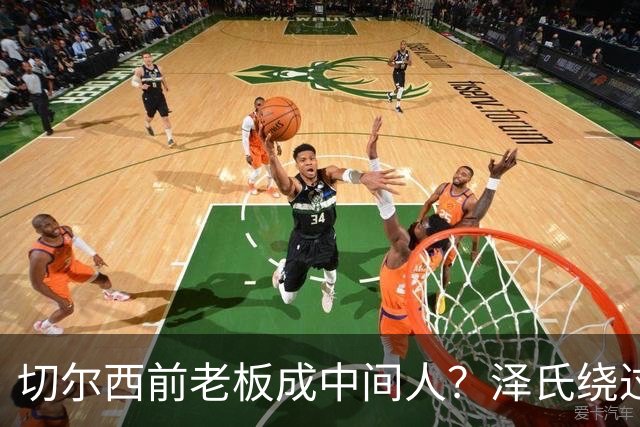 切尔西前老板成中间人？泽氏绕过特朗普密会阿布，求普京面谈！