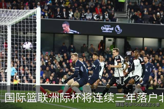 国际篮联洲际杯将连续三年落户北京