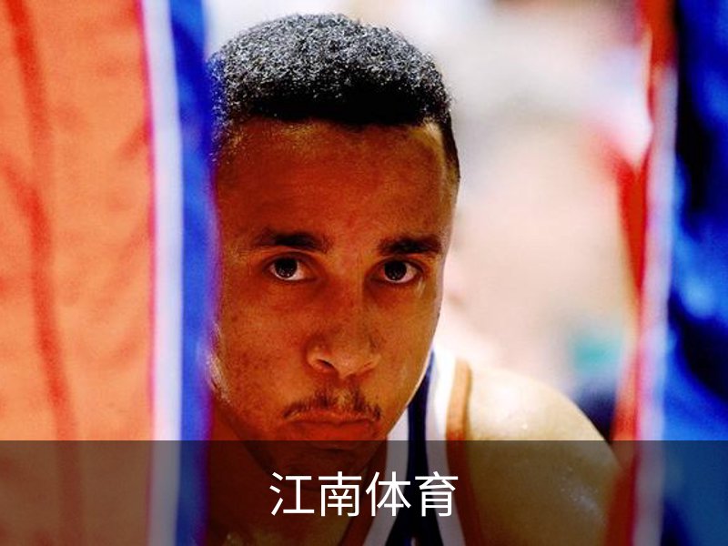 江南体育简介